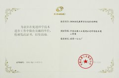 2005年科學技術獎