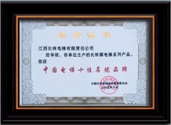 2005年中國電梯十佳名優(yōu)產品