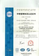 環境管理體系（中文）